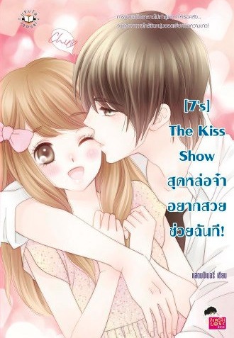 7's book cover 1