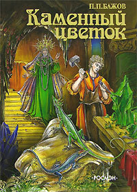 The Stone Flower book cover