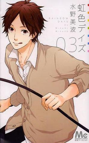 虹色デイズ [Nijiiro Days] book cover 3