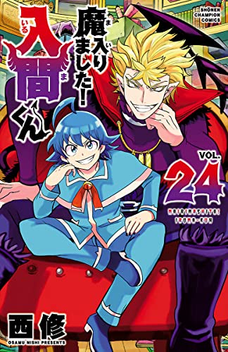 魔入りました!入間くん 24 [Mairimashita! Iruma-kun 24] book cover