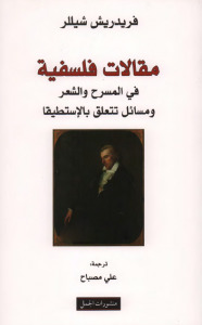 مقالات فلسفية book cover