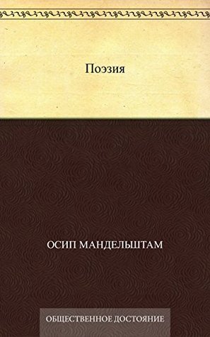 Poetry book cover
