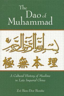 The Dao of Muhammad book cover