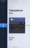 Takasebune book cover