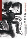 La tour des fourmis book cover