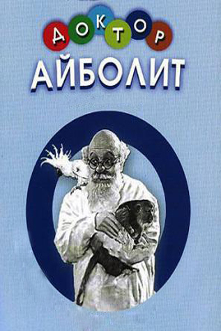 Dr Ouch book cover