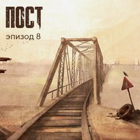 The Outpost book cover