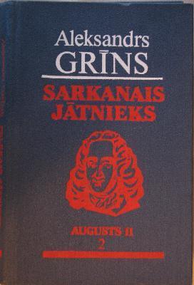 Saderinātie book cover 1