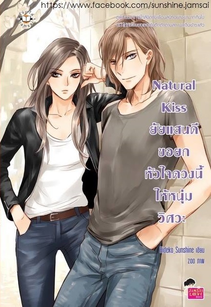 Kiss book cover 3