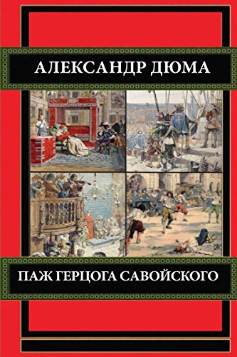 The Page of the Duke of Savoy book cover