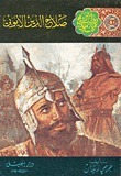 Saladin and the Assassins book cover