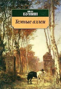 Dark Avenues book cover