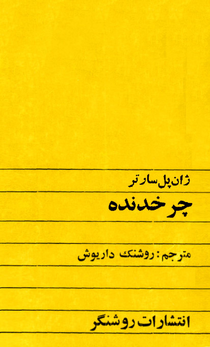 Gear book cover