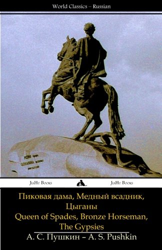 Queen of Spades, Bronze Horseman, The Gypsies by Aleksandr Sergeyevich Pushkin book cover