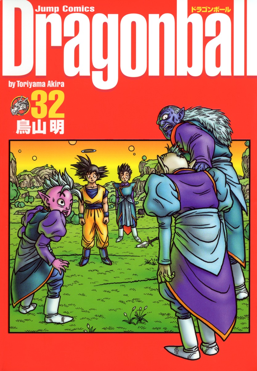Dragon Ball. Ultimate Edition, Vol. 32 book cover