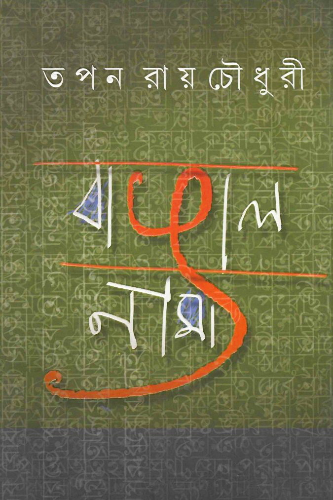 The World in Our Time book cover