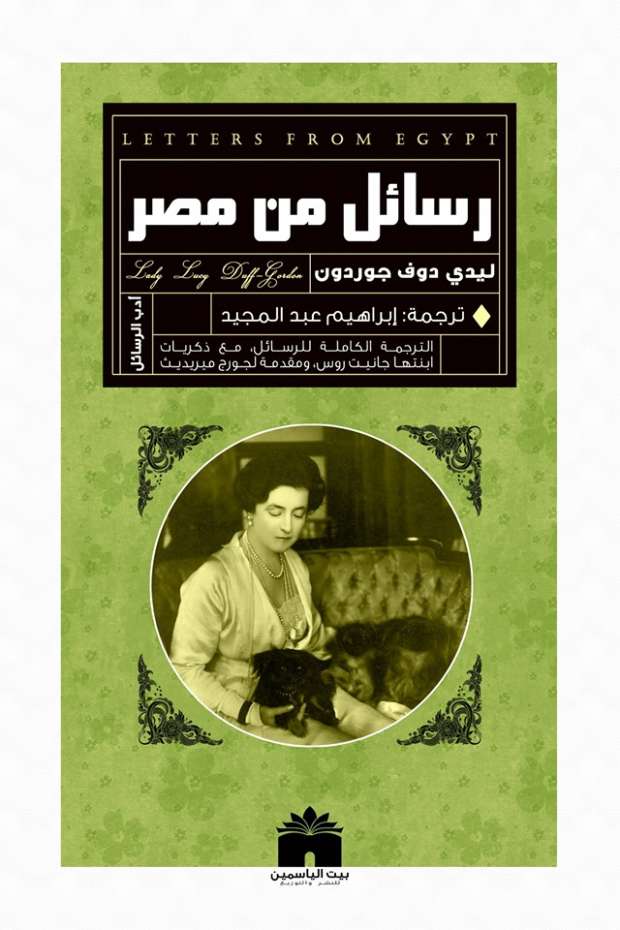 Letters from Egypt book cover