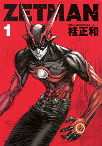 Zetman book cover 3
