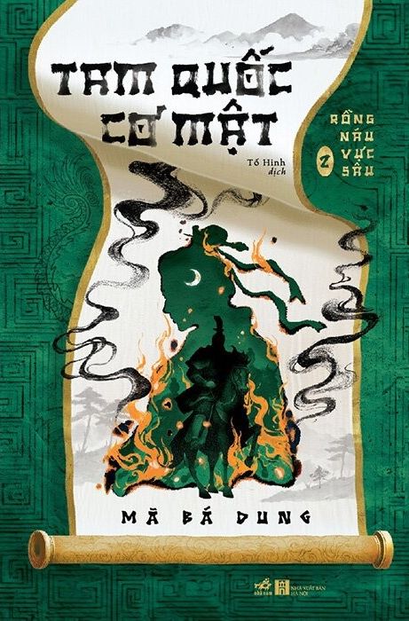 Tam Quốc cơ mật 2 - Rồng náu vực sâu book cover