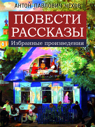 The Tales and Stories (Compilation) book cover