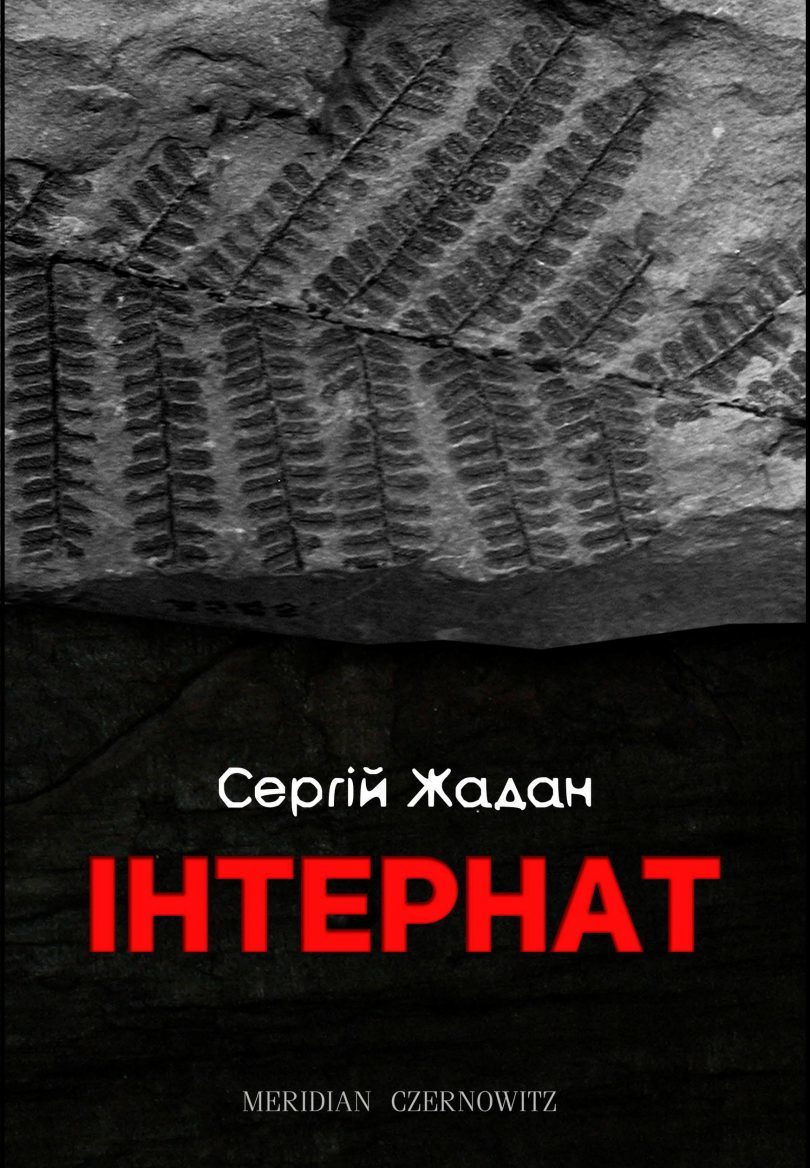 The Boarding School book cover