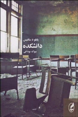 Filosofia y Letras book cover