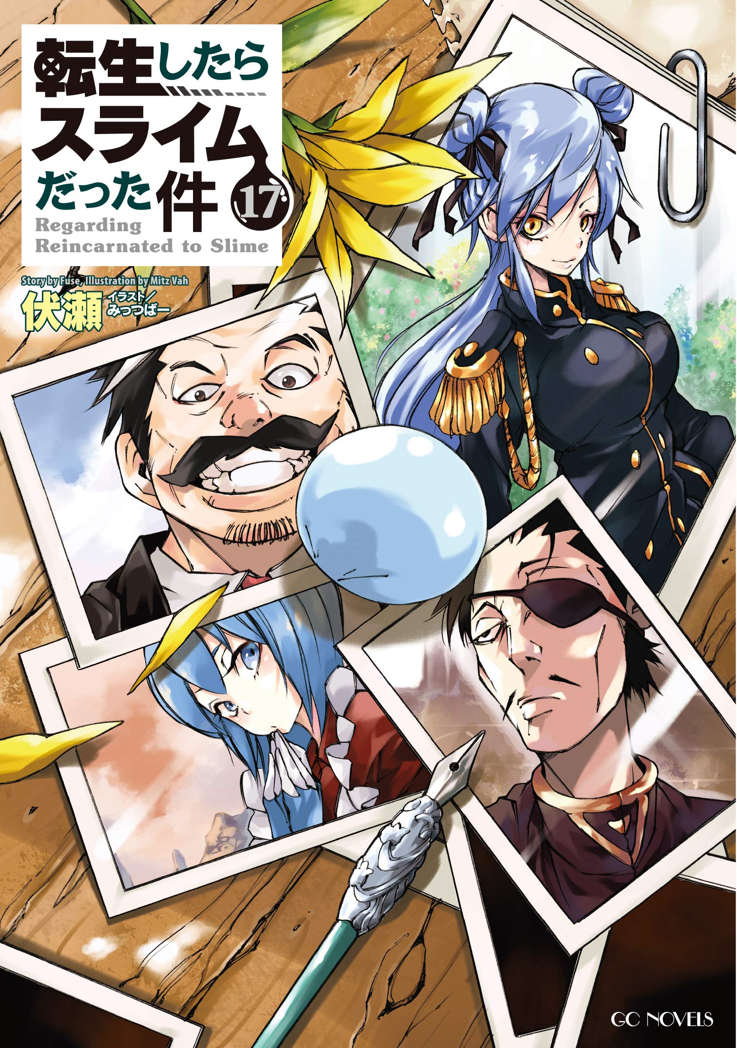 転生したらスライムだった件 17 [Tensei shitara Slime Datta Ken 17] book cover
