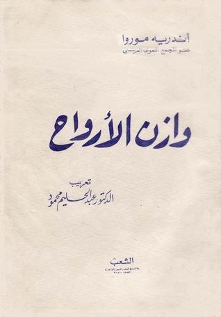 Weigher of Souls book cover