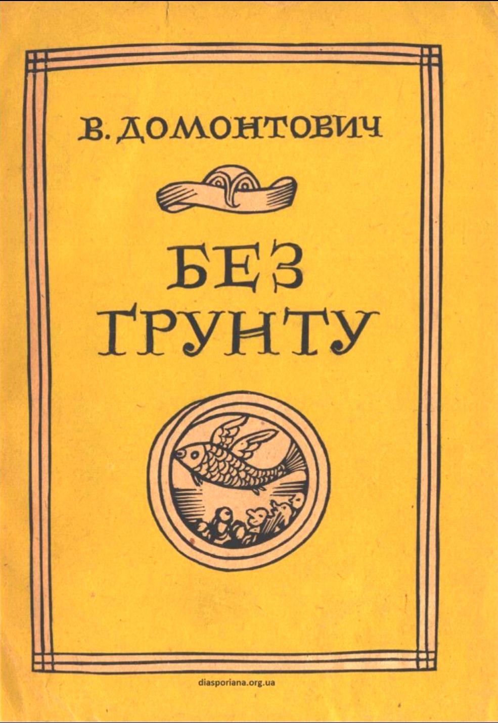 Rootless book cover