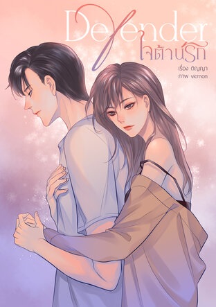 Kick-Off book cover 1