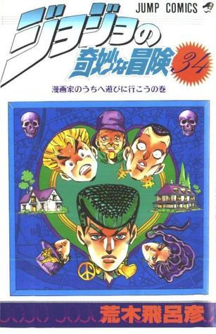 Diamond is Unbreakable book cover 2
