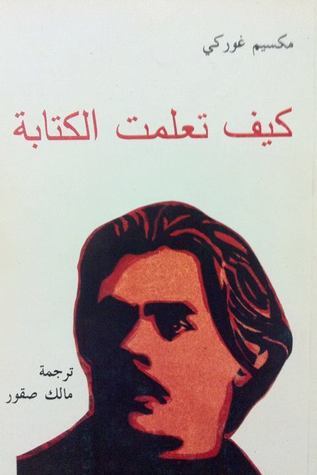 The Art and Craft of Writing book cover