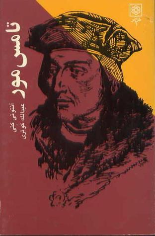 More book cover