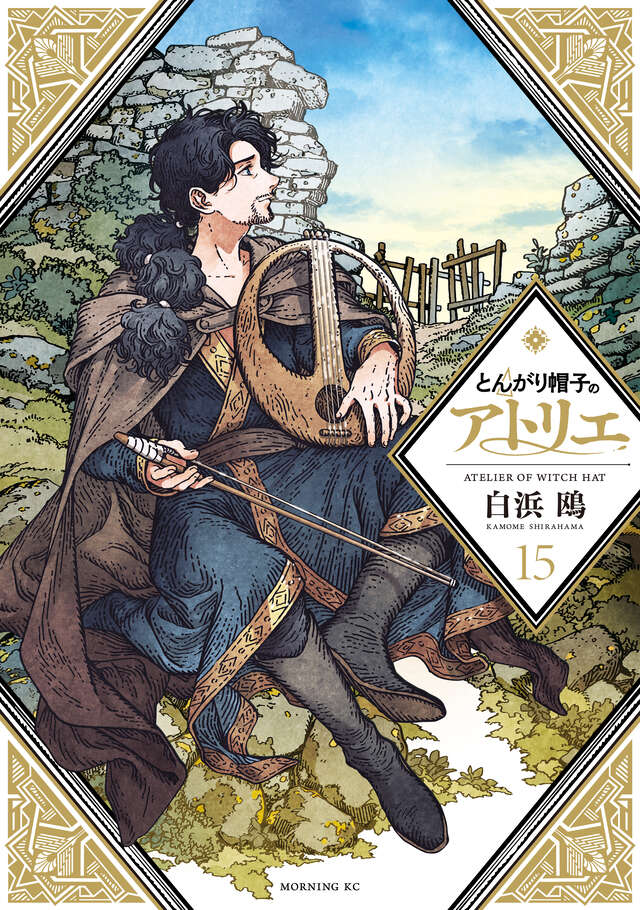 Atelier of Witch Hat, vol. 15 book cover