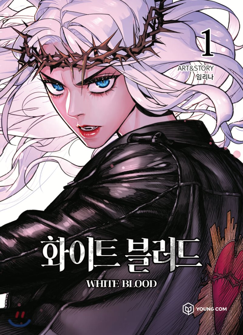 화이트 블러드 1 [White Blood 1] book cover