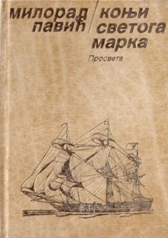 Konji Svetoga Marka book cover