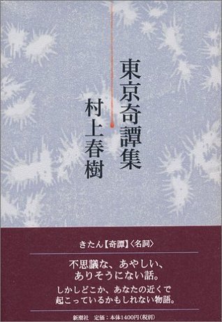 Tokyo Strange Tales book cover