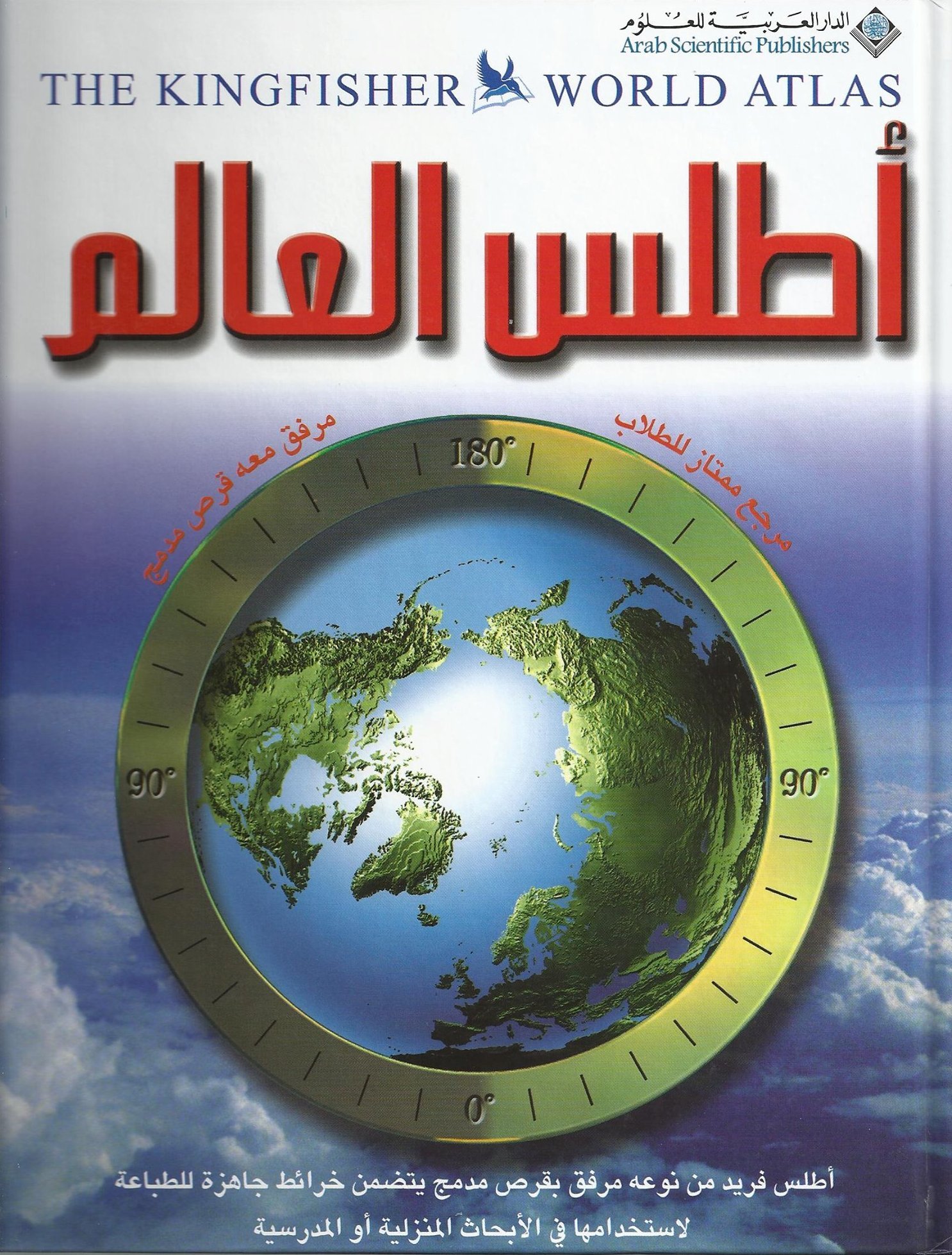 The Kingfisher World Atlas World Atlas book cover