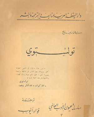 Tolstoi book cover