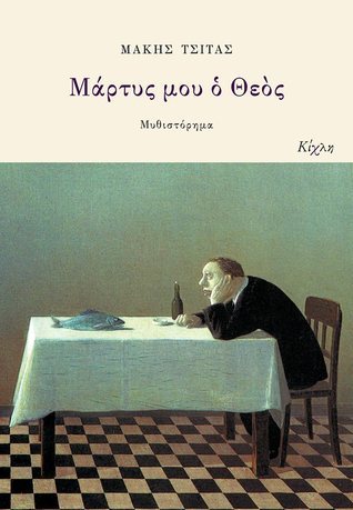 God Is My Witness book cover