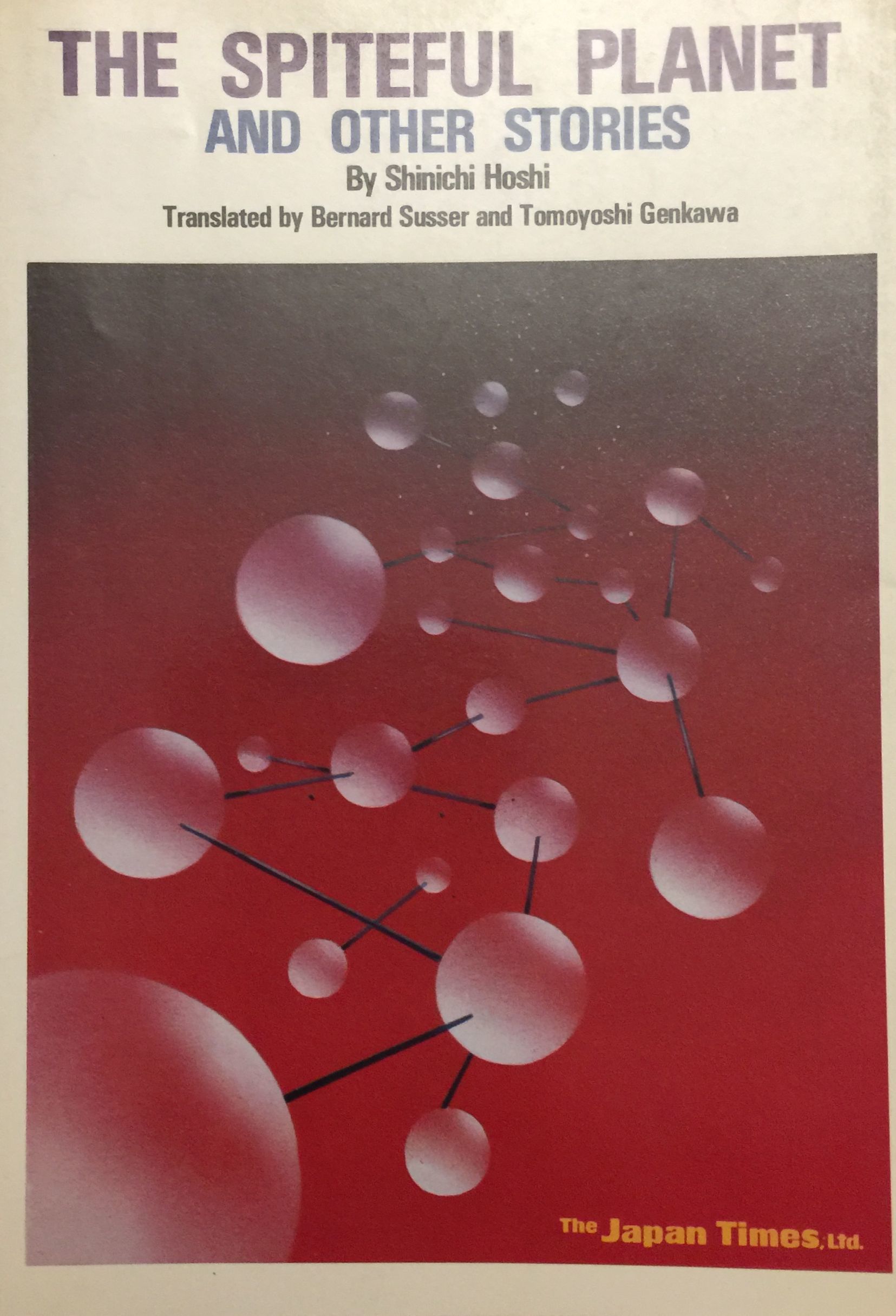 The Spiteful Planet and Other Stories book cover