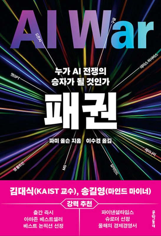 Supremacy book cover