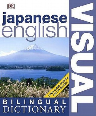 Japanese English Bilingual Visual Dictionary book cover