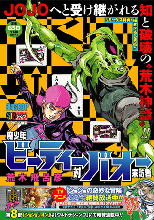 Baoh book cover 3