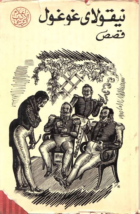 Cuentos book cover