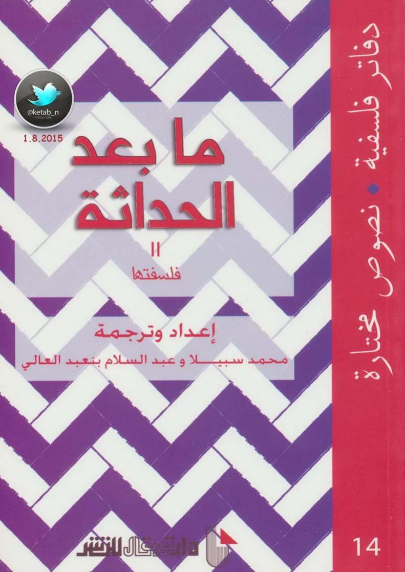 فلسفتها book cover