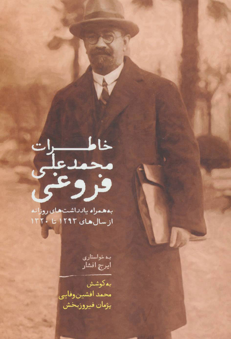خاطرات محمدعلی فروغی book cover