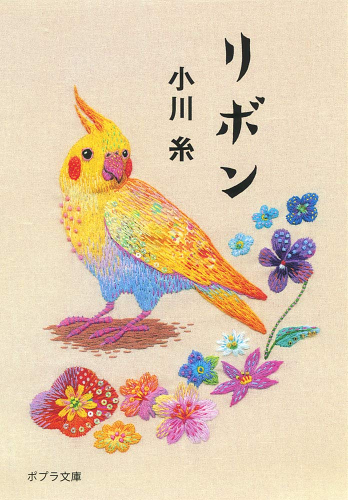 ([お]5-4)リボン book cover