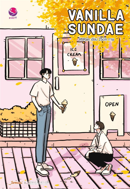 Vanilla Sundae book cover