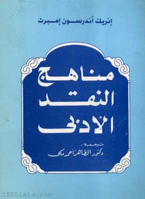 LA Critica Literaria book cover